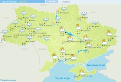 Небольшие морозы, снег и ветер: погода в Украине на выходных