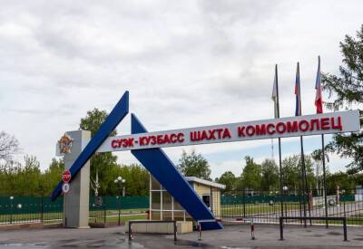 Более 50 работников шахты «Комсомолец» в Кузбассе эвакуируют из-за проблем с проветриванием