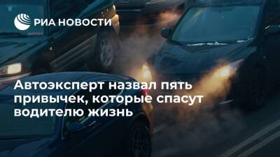 Автоэксперт Червяков: привычка пристегиваться в машине может спасти человеку жизнь