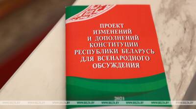 Юрист: изменение Конституции невозможно без всенародного волеизъявления - belta.by - Белоруссия - Минск
