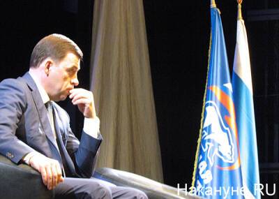 Находящийся в зоне риска губернатор Куйвашев избран главой свердловской "ЕР"