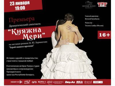 Впервые в Азербайджане! Творческий тандем Беларуси и России представит грандиозную премьеру спектакля "Княжна Мэри" (ВИДЕО)