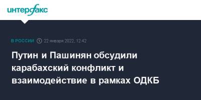 Путин и Пашинян обсудили карабахский конфликт и взаимодействие в рамках ОДКБ