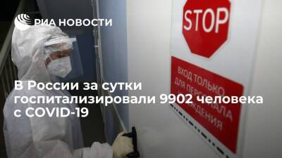 В России за сутки выявили 57 212 новых случаев заражения коронавирусом