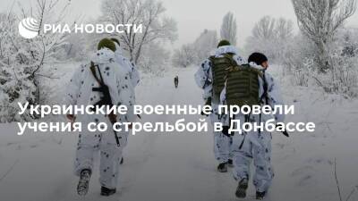 Украинские артиллеристы провели учения со стрельбой в Донбассе