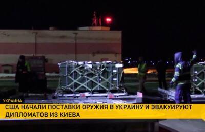 Посольство США в Киеве запросило у Госдепа разрешение на выезд. Американцы спешат покинуть Украину якобы из-за военной угрозы