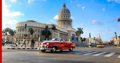 Куба отменила COVID-сертификаты и тесты для "пакетных" туристов из России
