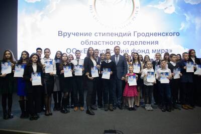 Церемония награждения талантливой молодежи региона стипендией Белорусского фонда мира прошла в Гродно - grodnonews.by - Белоруссия - Гродно