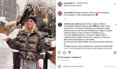 Ольга Бузова - Louis Vuitton - После дня рождения Бузова похвасталась роскошными подарками за 12 млн рублей - neva.today - Россия - Санкт-Петербург - Сочи