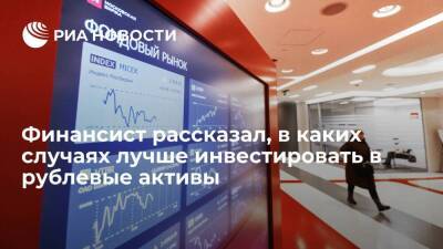 Эксперт Шибанов призвал инвестировать в рублевые активы при потреблении российских товаров