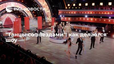 "Танцы со звездами": как делается шоу
