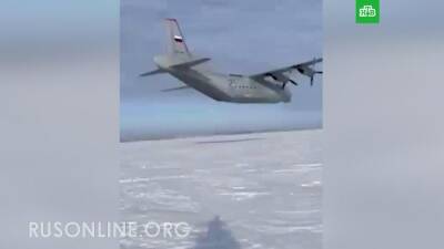 Это Россия: Внезапно появившийся военный самолет напугал рыбаков (видео)