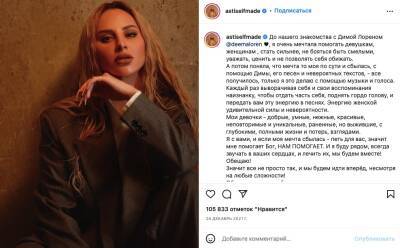 «Я ушла ни с чем, ни с кем»: Анна Дзюба рассказала об окончании ее контракта с Artik & Asti еще в 2019 году