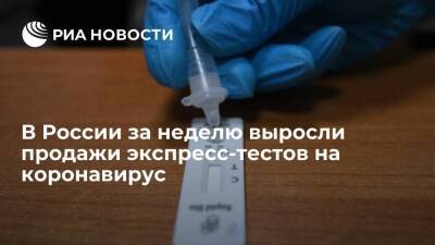 В России за неделю в 2,4 раза выросли продажи экспресс-тестов на коронавирус - smartmoney.one - Москва - Россия - Санкт-Петербург - Санкт-Петербург - Москва