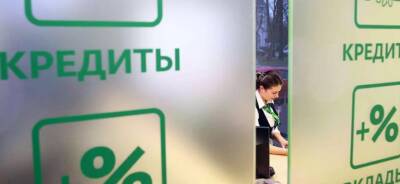 Банки одобрили около 40% заявок по кредитам в 2021 году - runews24.ru - Россия