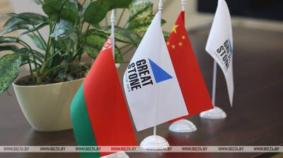 Индустриальный парк "Великий камень" и китайская компания CATIC планируют развивать сотрудничество - belta.by - Китай - Белоруссия - Минск