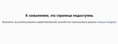 Администрация Бийска пытается разобраться в причинах блокировки своей страницы в Instagram
