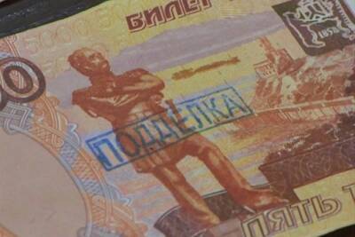 В Смоленской области выявили три фальшивые банкноты на сумму в 12 тысяч рублей
