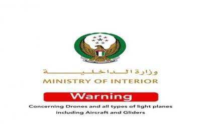 В ОАЭ запретили полеты дронов