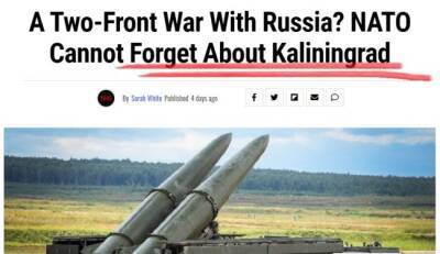 НАТО забывает о «калининградской проблеме» в случае войны с Россией — аналитик из США