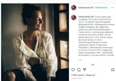 Актриса Толкалина рассказала о насилии, пережитом в детстве