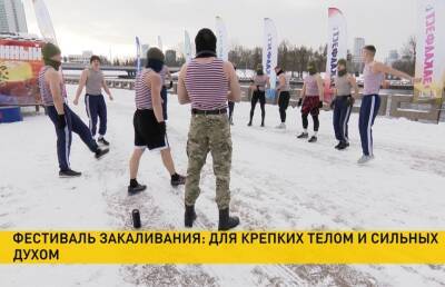 Им не страшен лютый холод: в Минске состоялся фестиваль закаливания - ont.by - Белоруссия - Минск