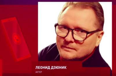 Леонид Куравлев - Леонид Дзюник объяснил, почему «похоронил» Леонида Куравлева - eadaily - Facebook