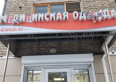 В центре Рязани рабочие повредили вывеску магазина, очищая крышу дома от сосулек