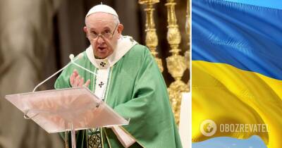 Папа Римский отреагировал на угрозу нового вторжения России в Украину