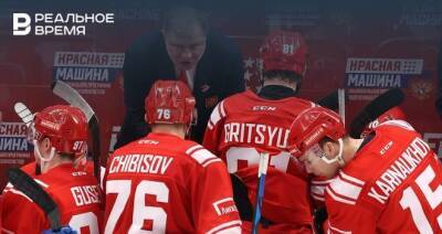 Стал известен состав сборной России по хоккею на пекинскую Олимпиаду