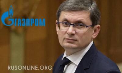 Кишинев обиделся на «Газпром»: Мы запомним, что к нам отнеслись не по-дружески