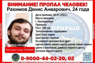 Пропал молодой человек, приехавший в Екатеринбург на заработки