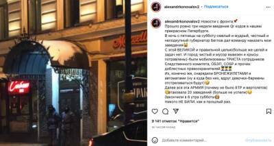 Около 300 полицейских встали в оцепление у закрытых в ходе рейдов ресторанов в центре Петербурга