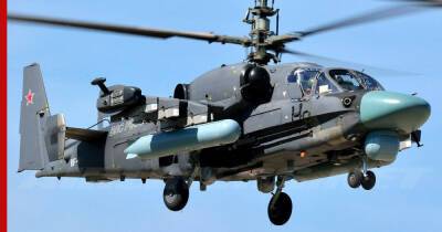 Ударные вертолеты Ка-52 впервые поступят на вооружение войск ЦВО в 2022 году
