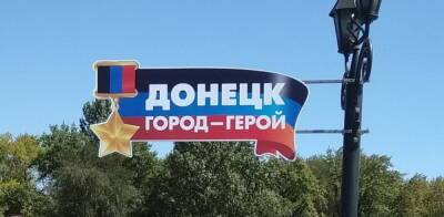 Пургин: Донецк окружают с трех сторон. Потеряна Горловская трасса