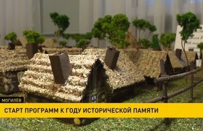 В могилевском музее имени Павла Масленикова стартовал большой проект в память жертв Великой Отечественной войны