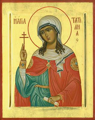 Святую мученицу Татьяна чтут 25 января, и в сильной молитве ей просят о помощи