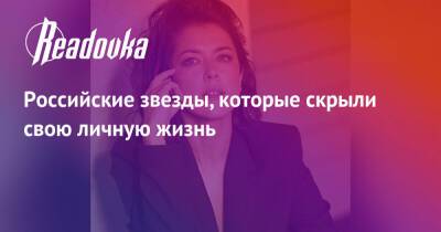 Дмитрий Нагиев - Александр Олешко - Российские звезды, которые скрыли свою личную жизнь - readovka.news