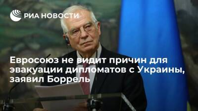 Глава дипломатии ЕС Боррель: европейские дипломаты не собираются уезжать с Украины