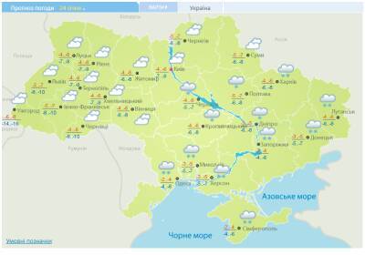 Погода в Украине 24 января: снег, мороза и гололедица