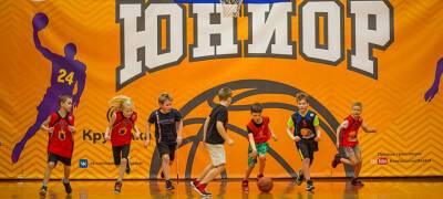 «Не бойтесь невысокого роста»: в Петрозаводске объявлен набор в детскую секцию баскетбола