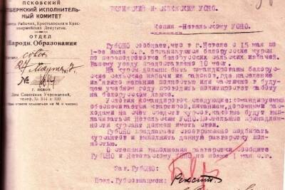 Об организации в Невеле курсов по переподготовке белорусских избачей рассказали в архиве