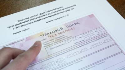Цена ОСАГО с учетом новых тарифов может достигать 72 тысяч рублей
