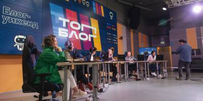 В Москве стартовал "Блог-уикенд" – финал проекта "ТопБЛОГ"