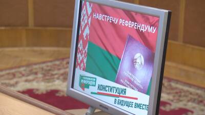 Проект изменений и дополнений Конституции обсудили в Быхове