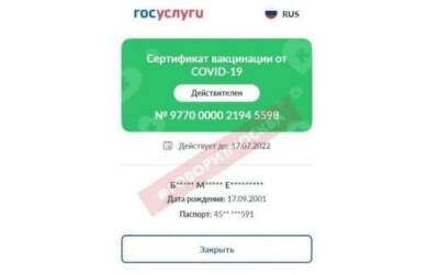 Внук Сергея Довлатова получил сертификат о вакцинации от коронавируса