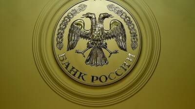 ЦБ приостановил покупку иностранной валюты на внутреннем рынке в рамках бюджетного правила - russian