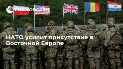 НАТО направит корабли и авиацию в Восточную Европу из-за ситуации вокруг Украины