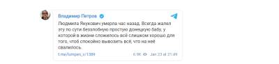 Информация о смерти Людмилы Янукович оказалась фейком