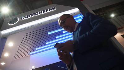 «Газпромбанк» запустил новый онлайн-сервис по банковскому сопровождению